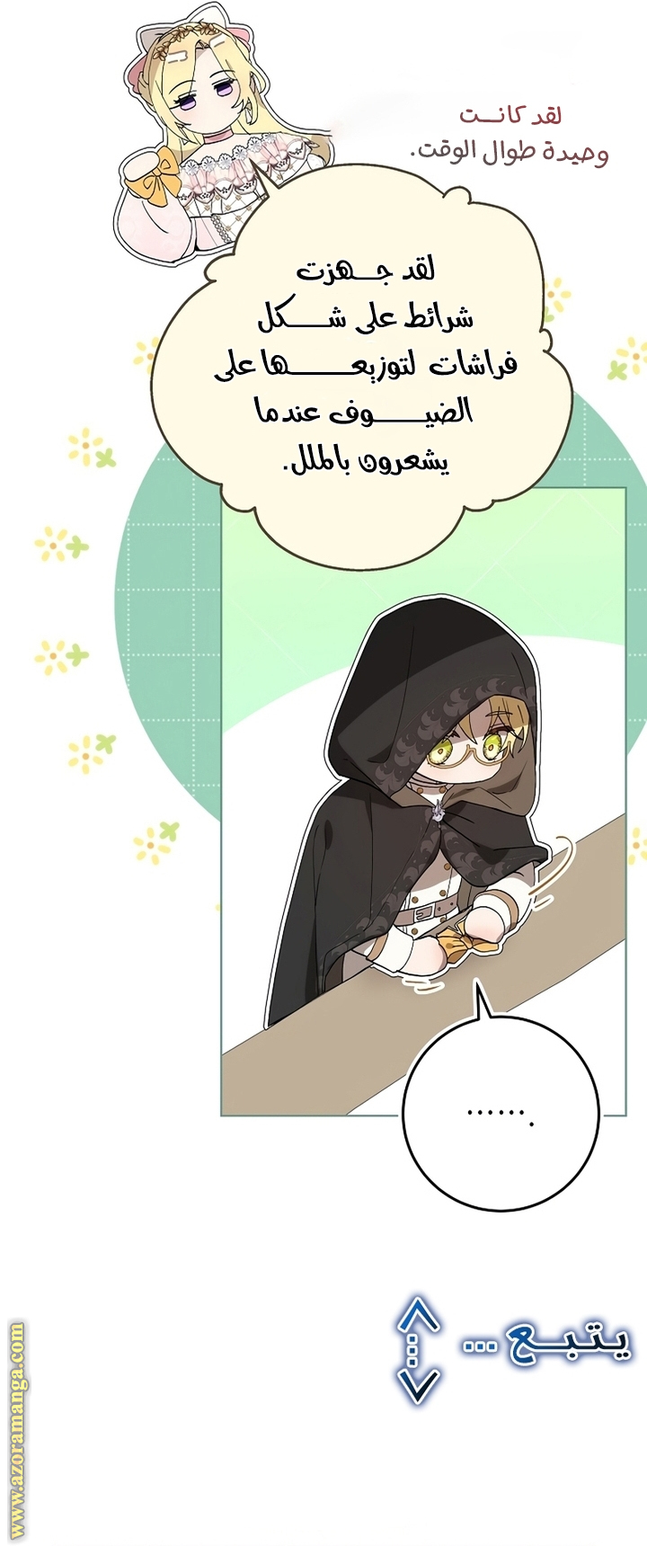 الصفحة 78