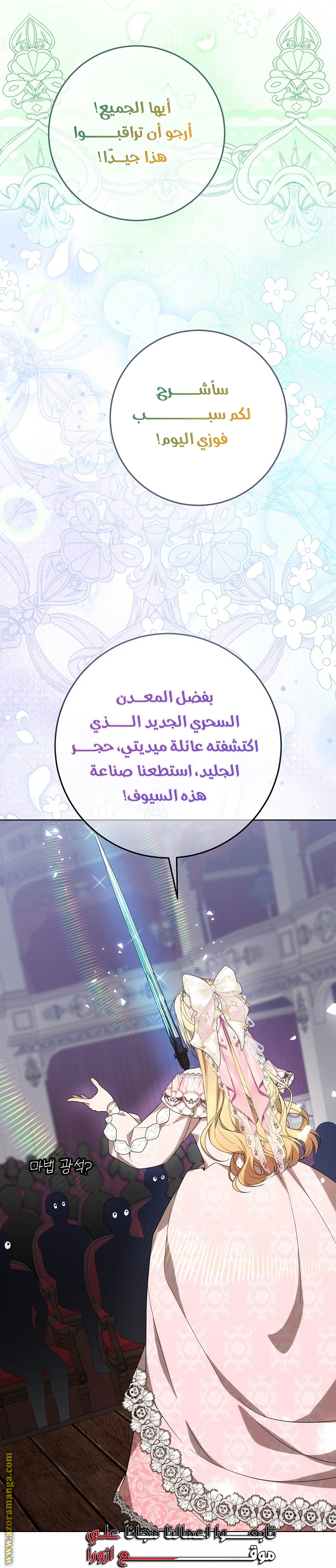 الصفحة 29