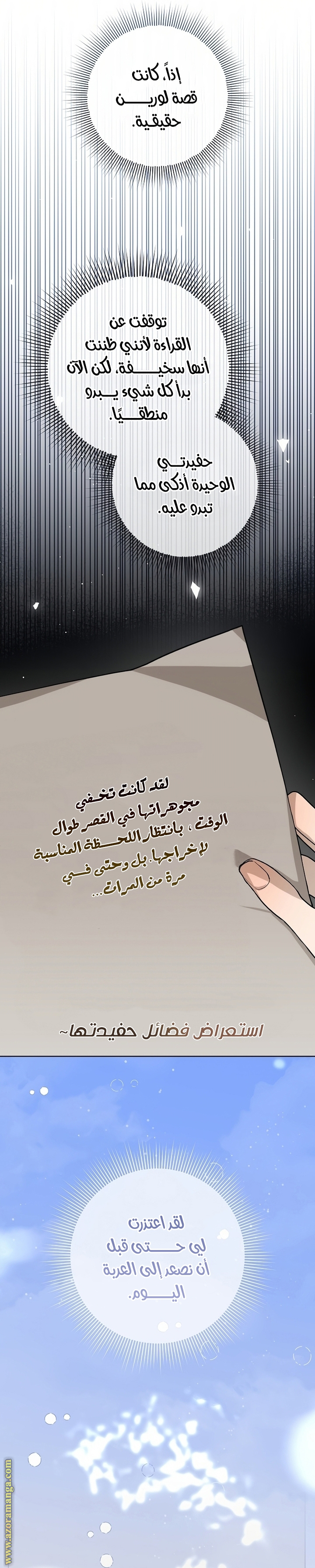 الصفحة 28
