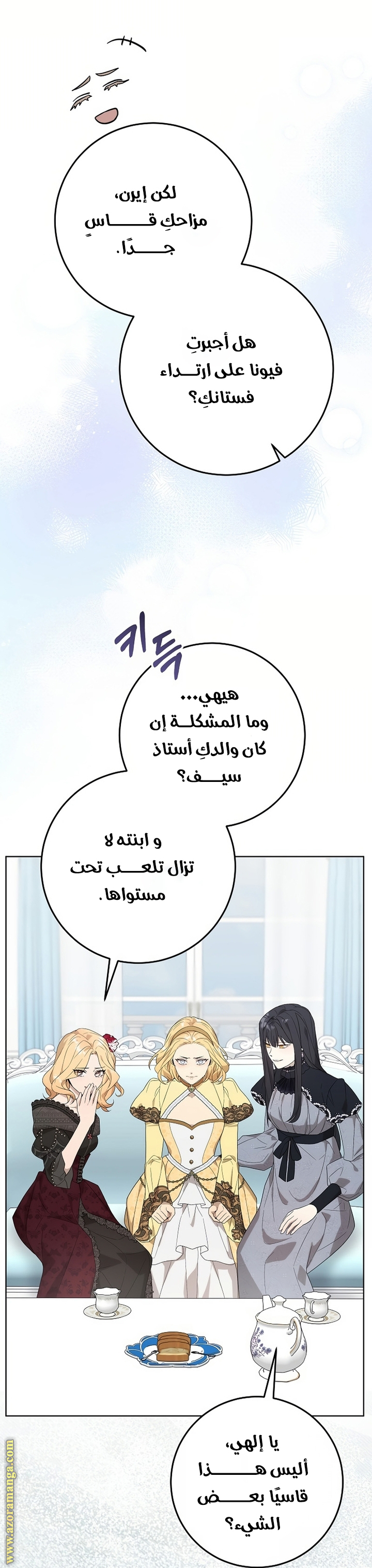 الصفحة 24