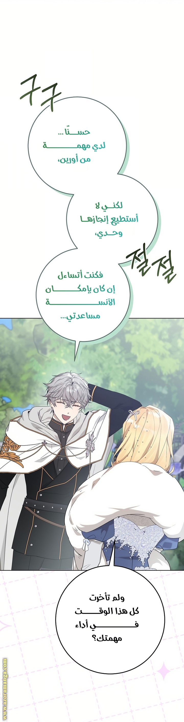 الصفحة 54
