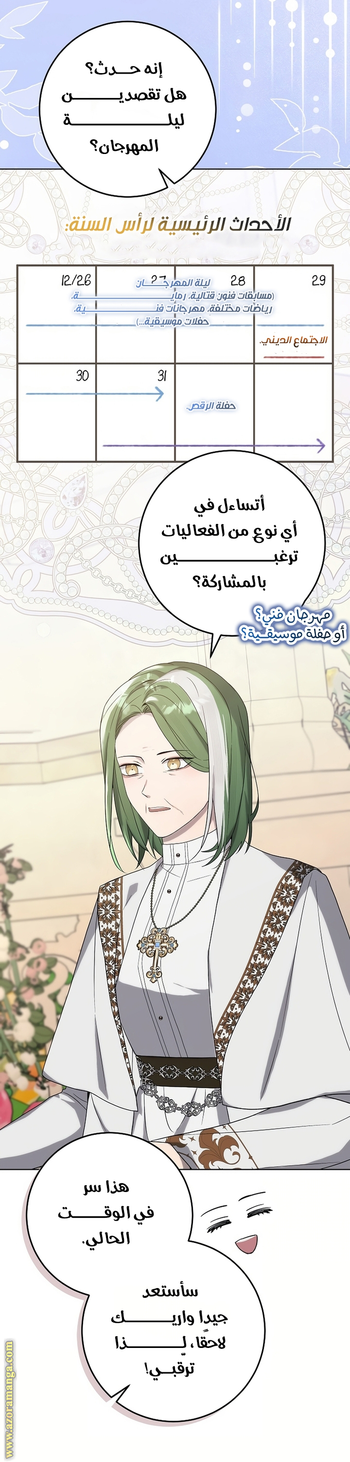 الصفحة 28