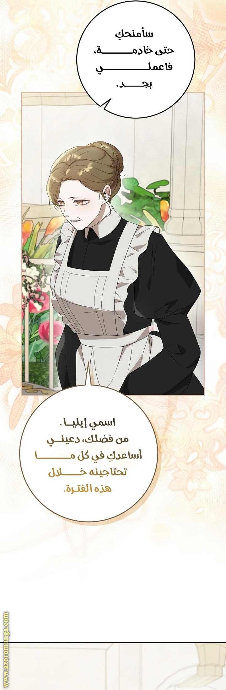 الصفحة 30