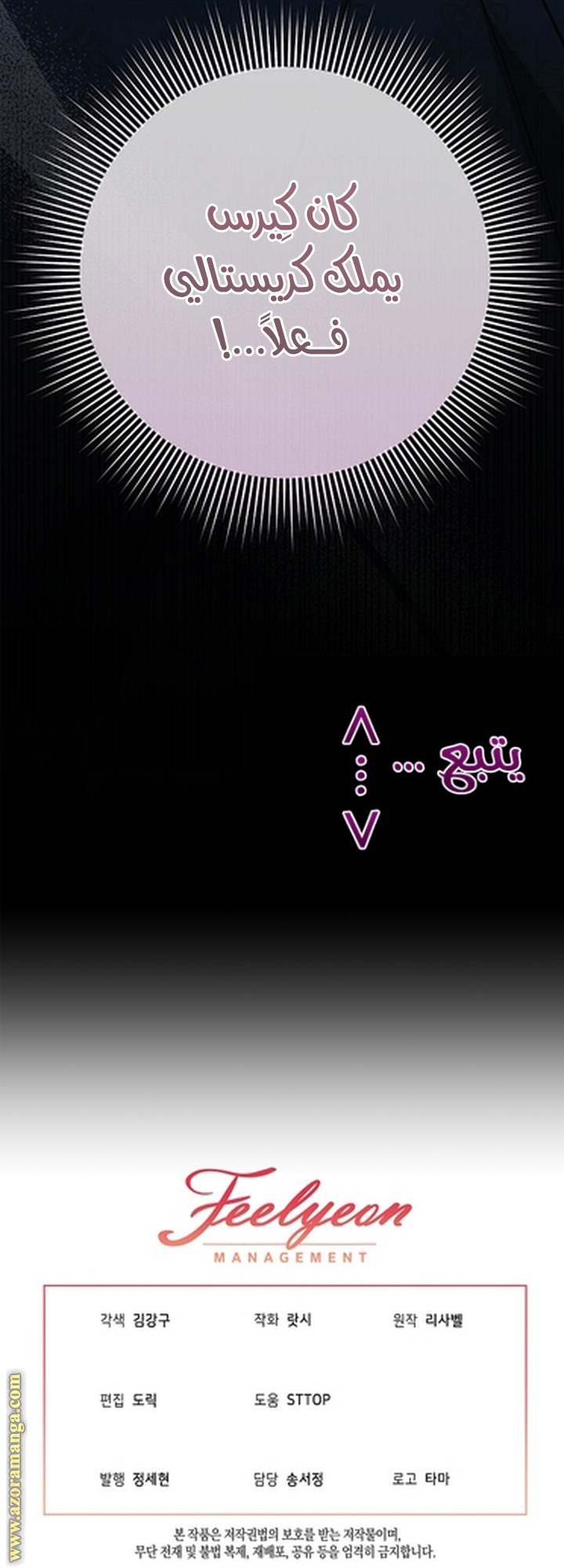 الصفحة 76