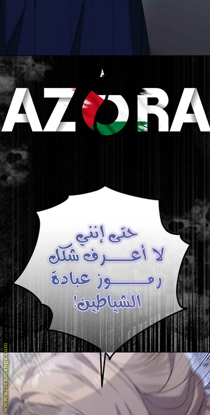 الصفحة 54