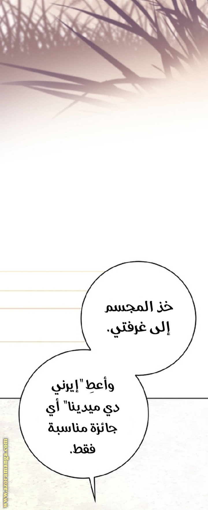 الصفحة 67