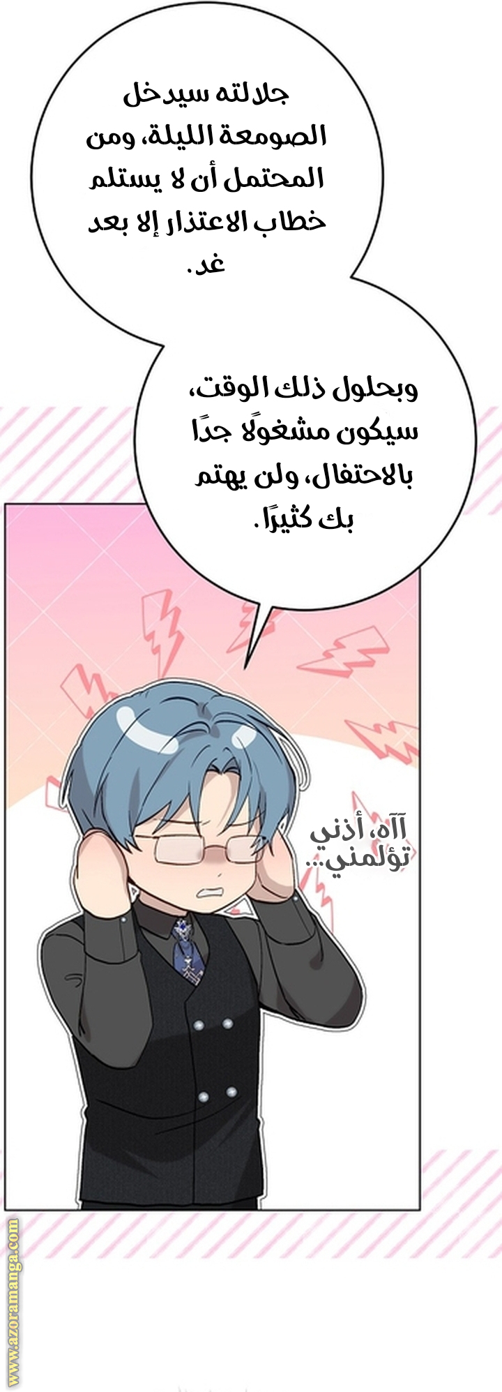 الصفحة 76