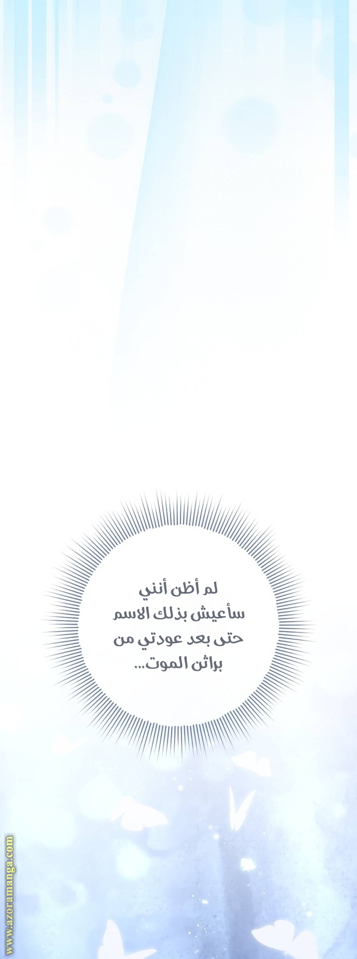الصفحة 79