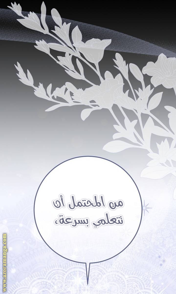 الصفحة 56