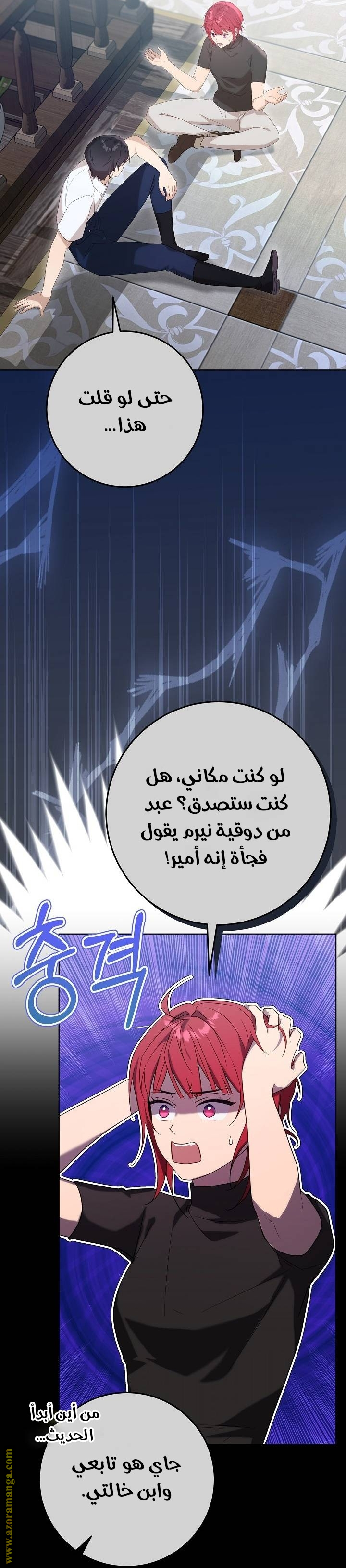 الصفحة 6