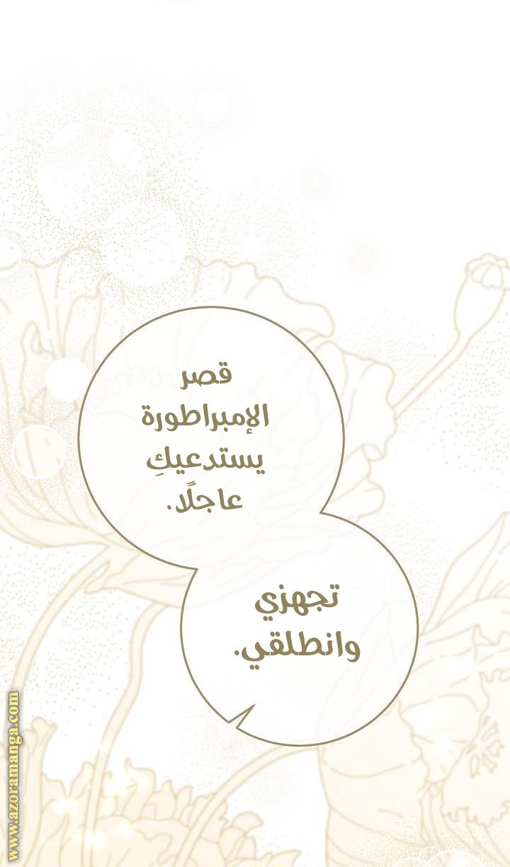 الصفحة 77