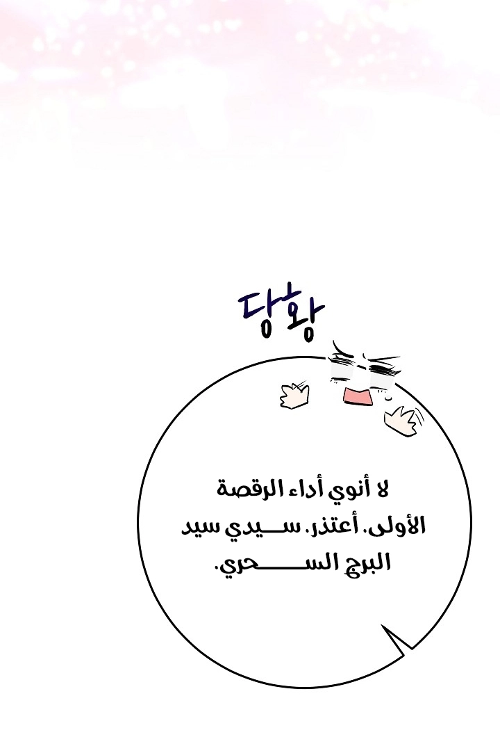 الصفحة 31