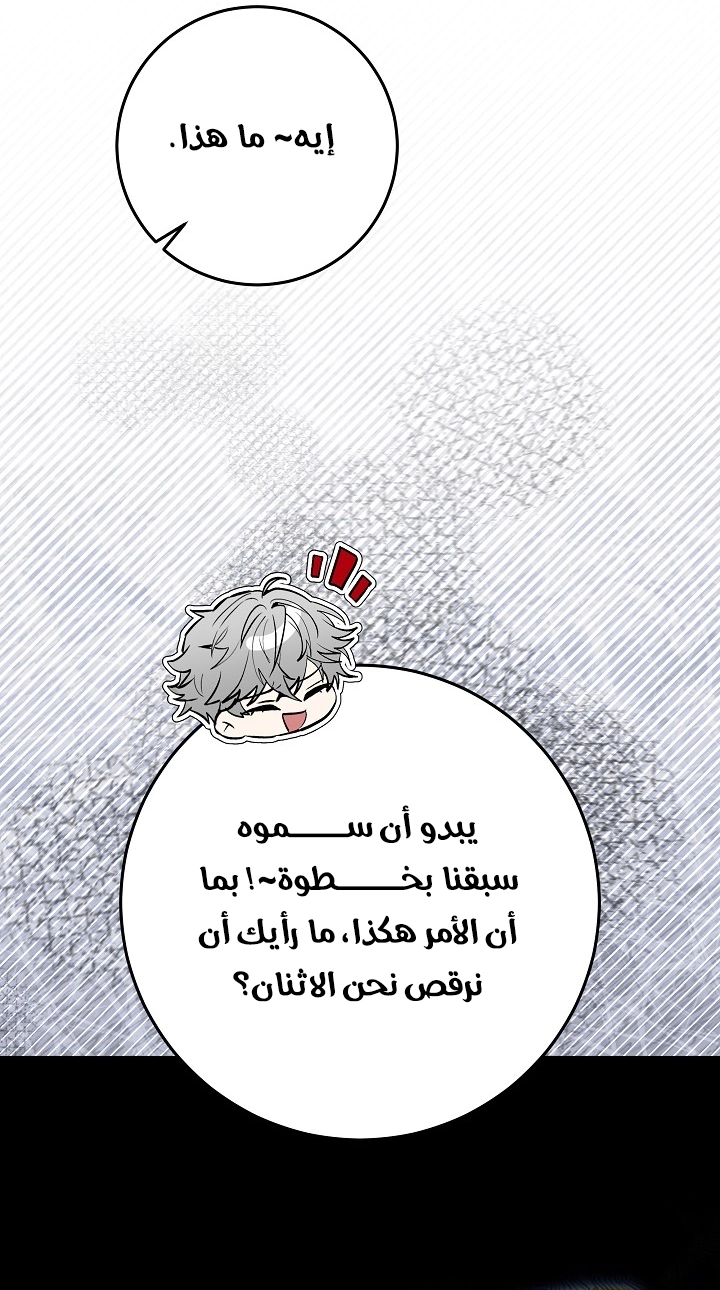 الصفحة 60