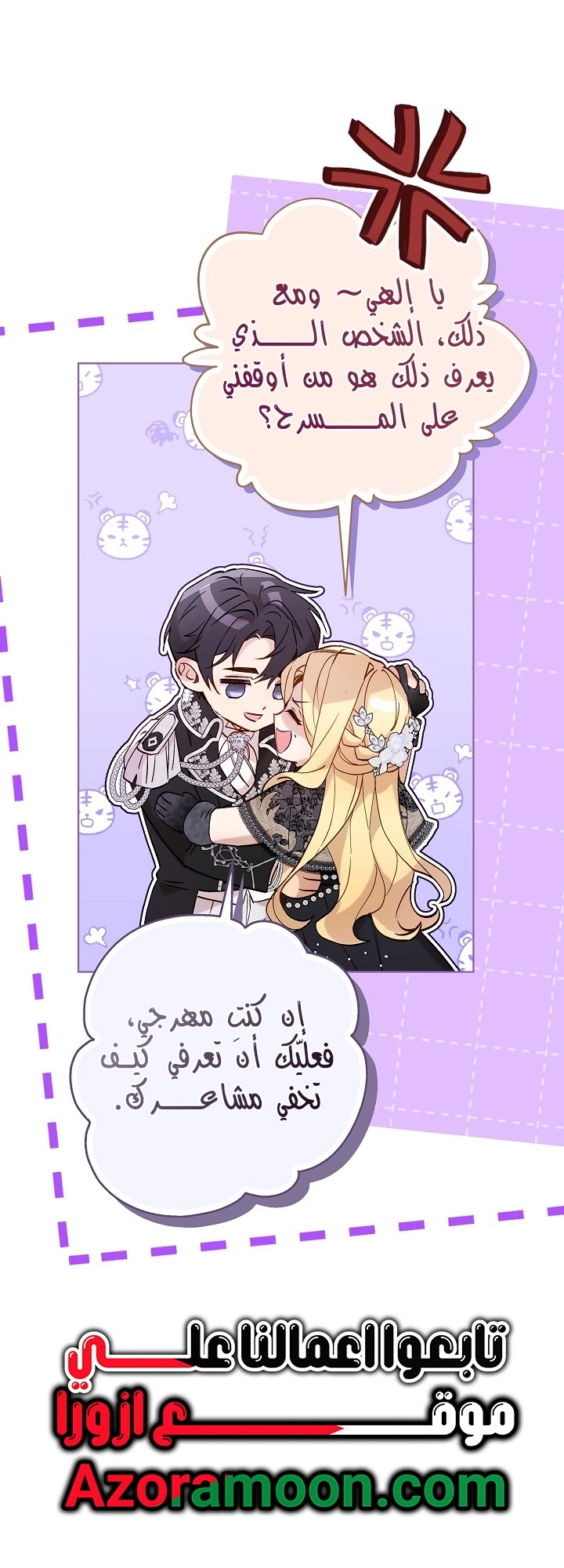 الصفحة 6