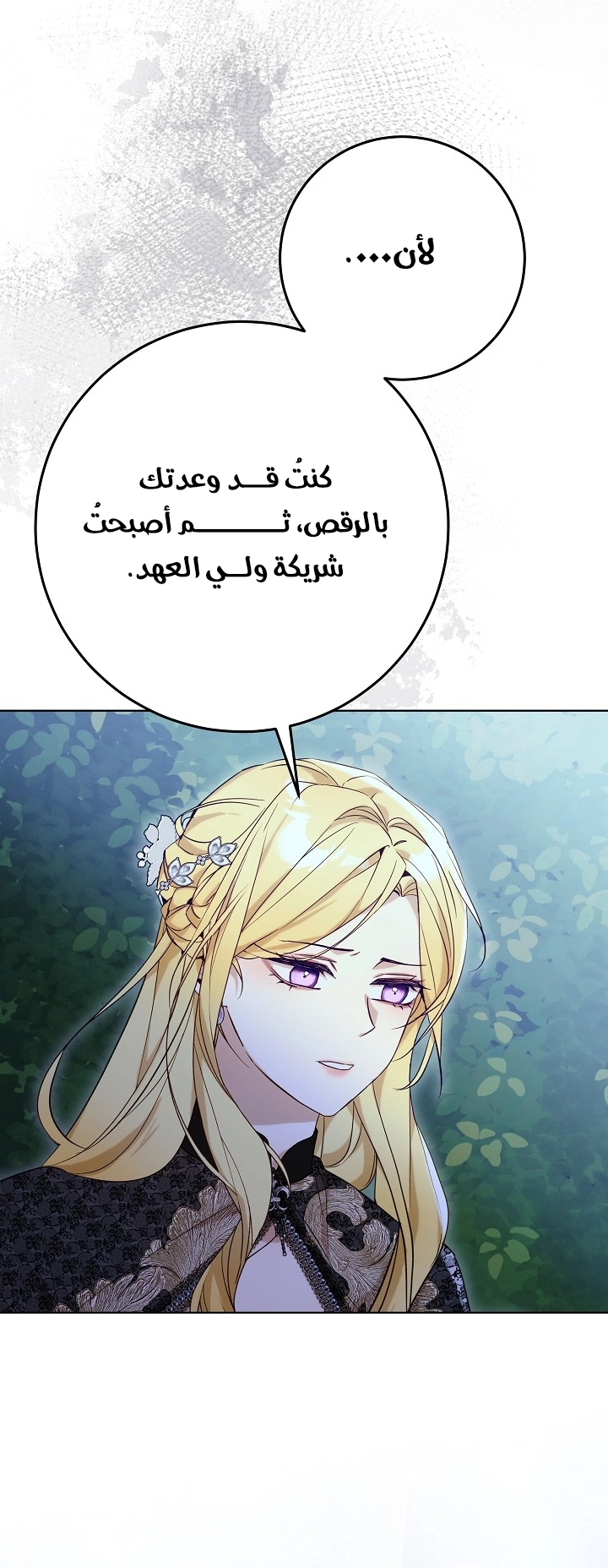 الصفحة 60