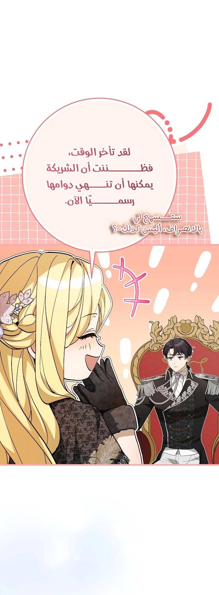 الصفحة 50