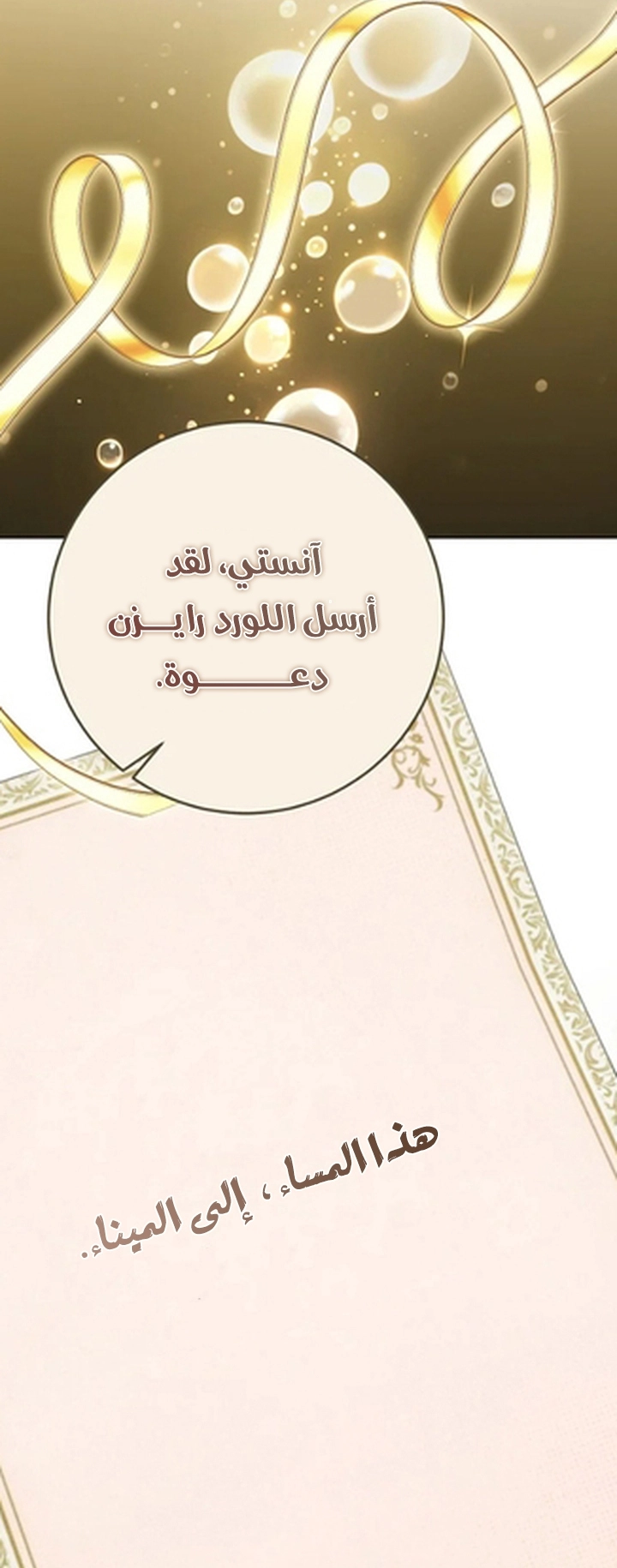 الصفحة 38