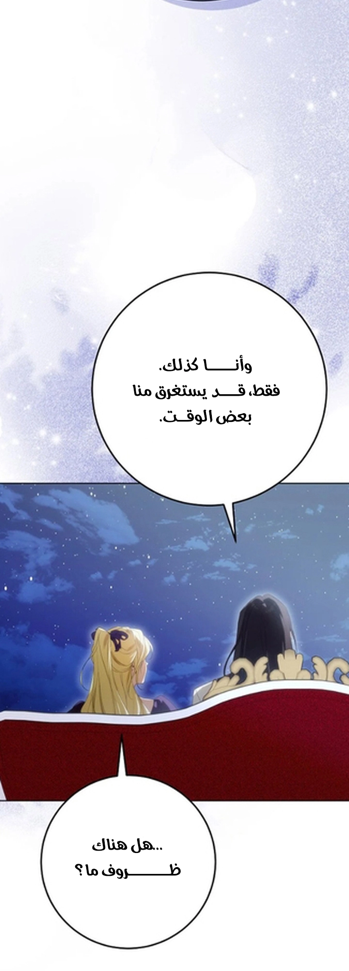 الصفحة 61