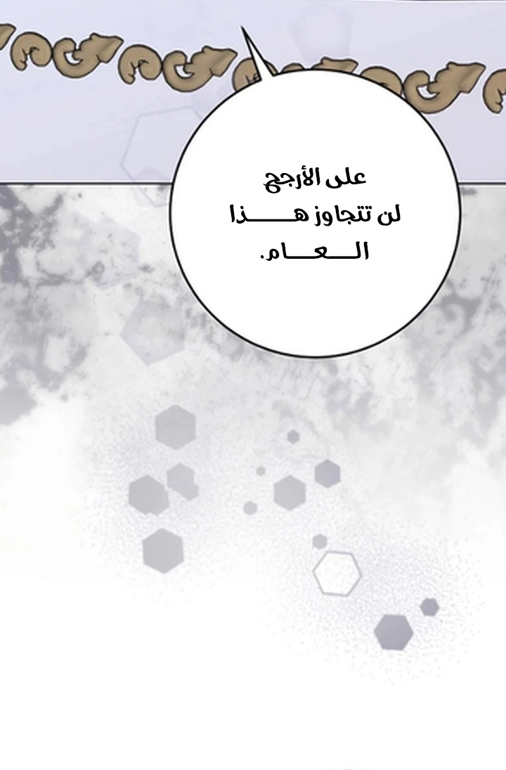 الصفحة 66