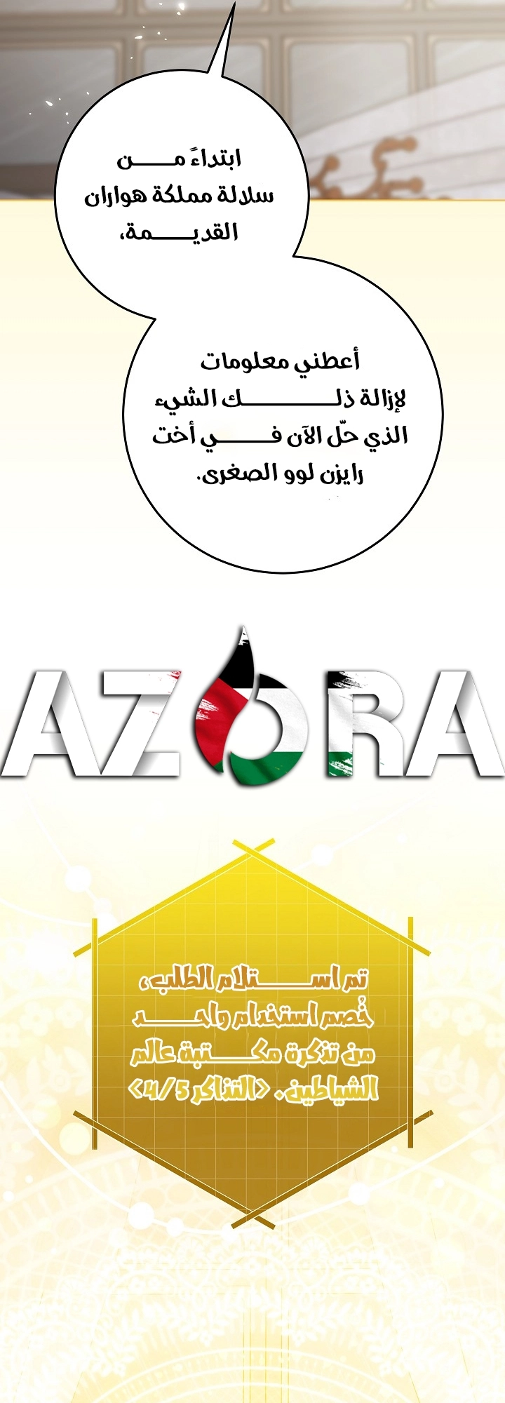 الصفحة 37