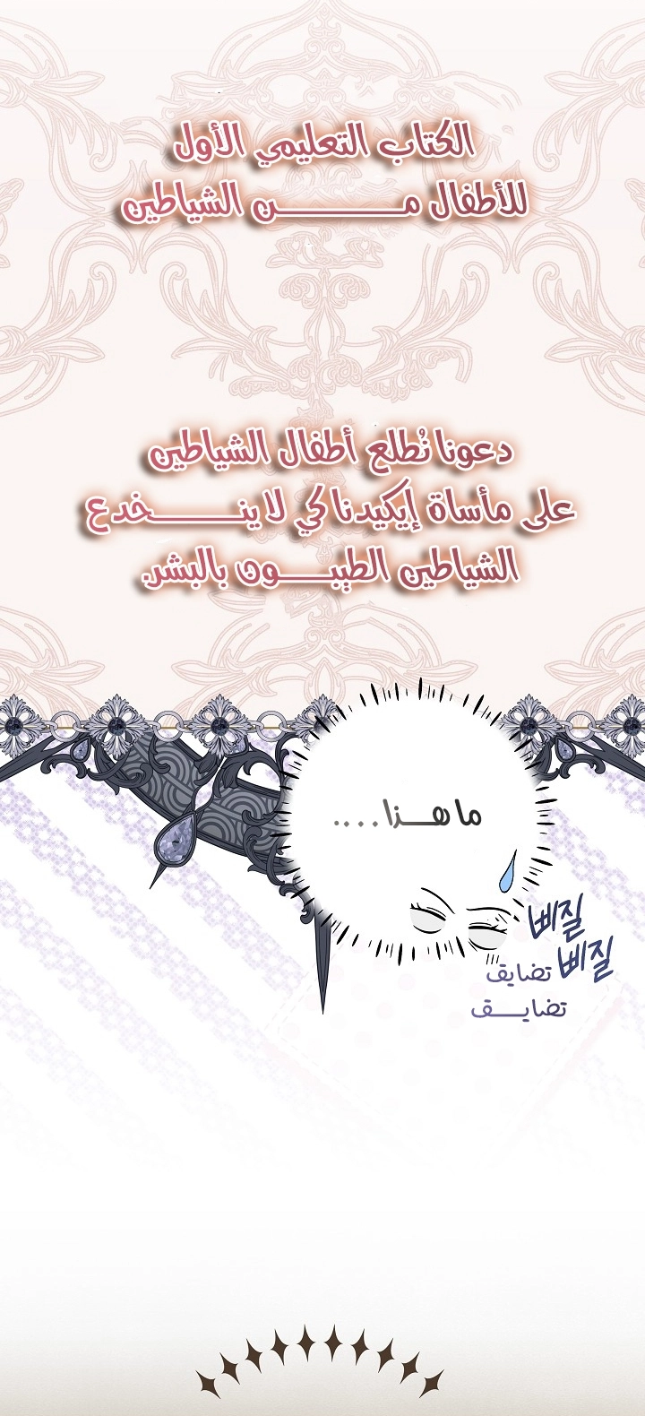 الصفحة 45