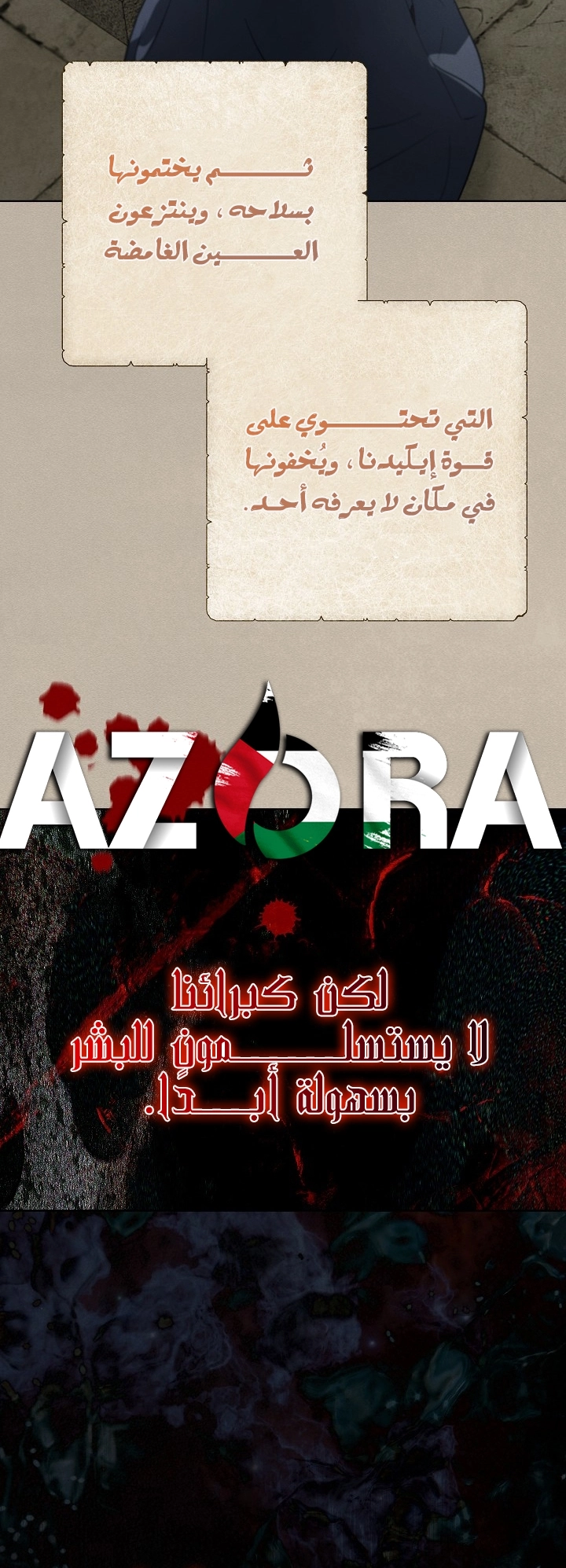 الصفحة 61