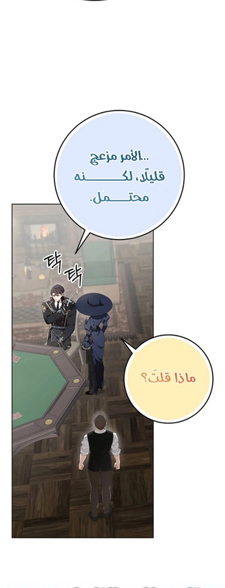 الصفحة 24