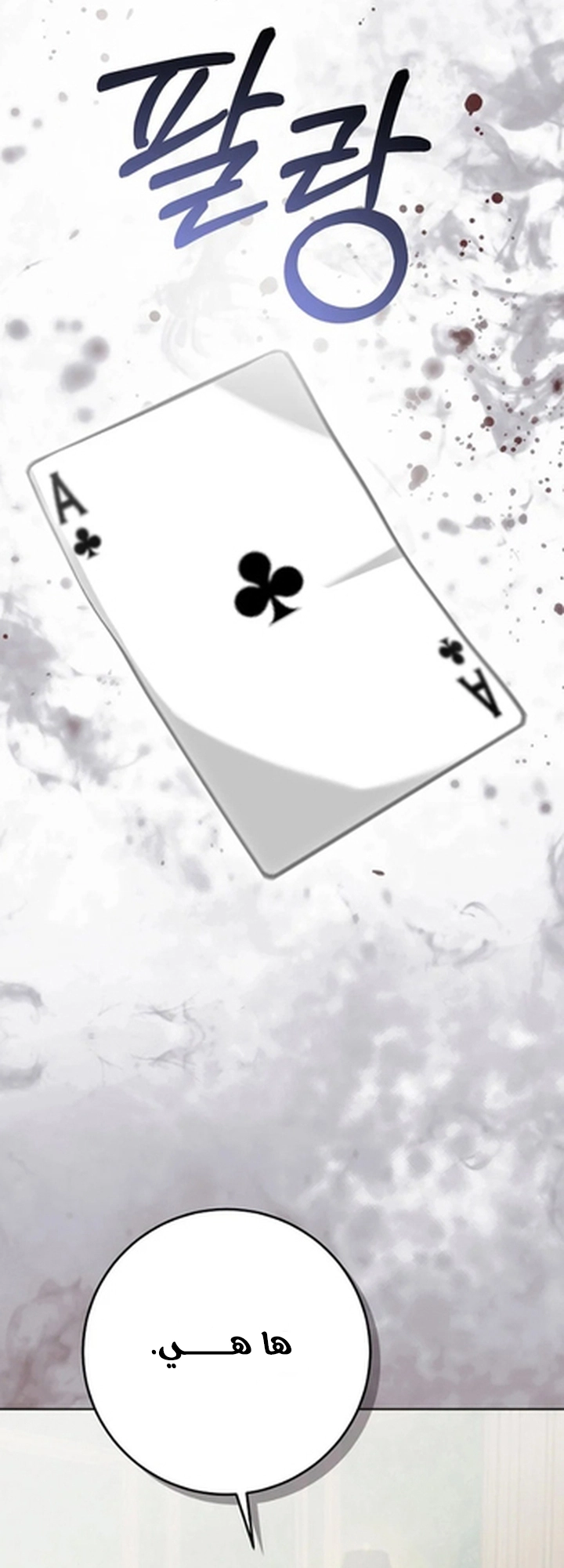الصفحة 61