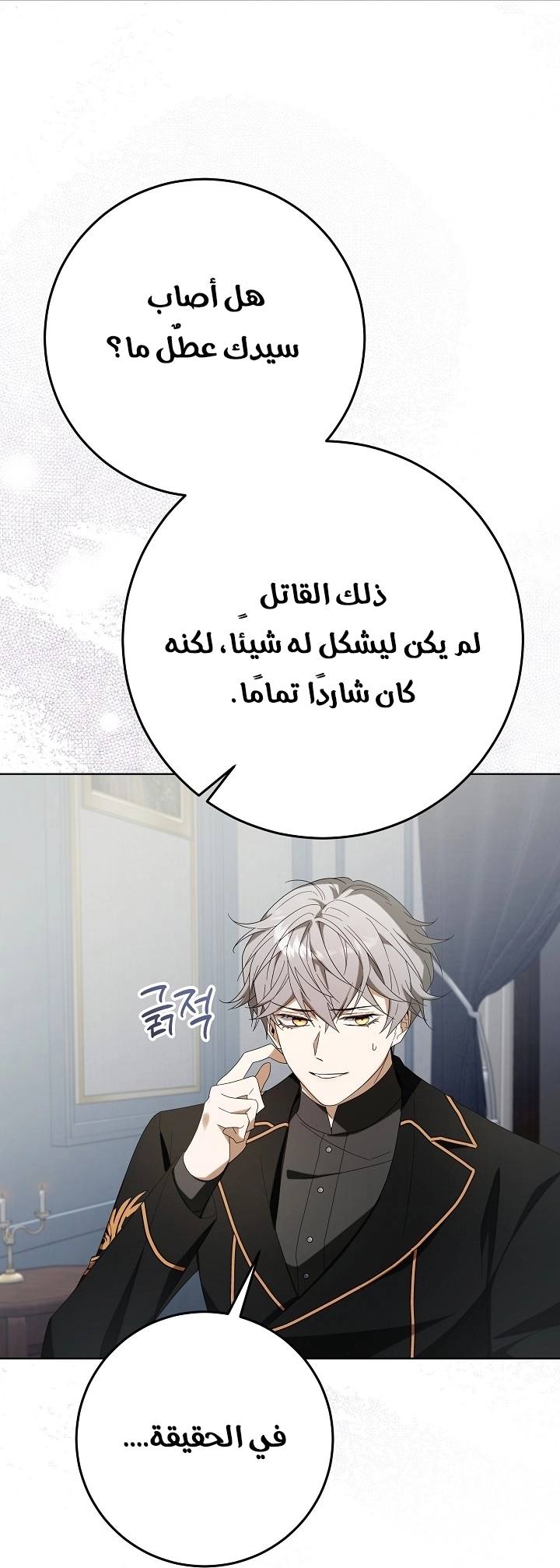الصفحة 33