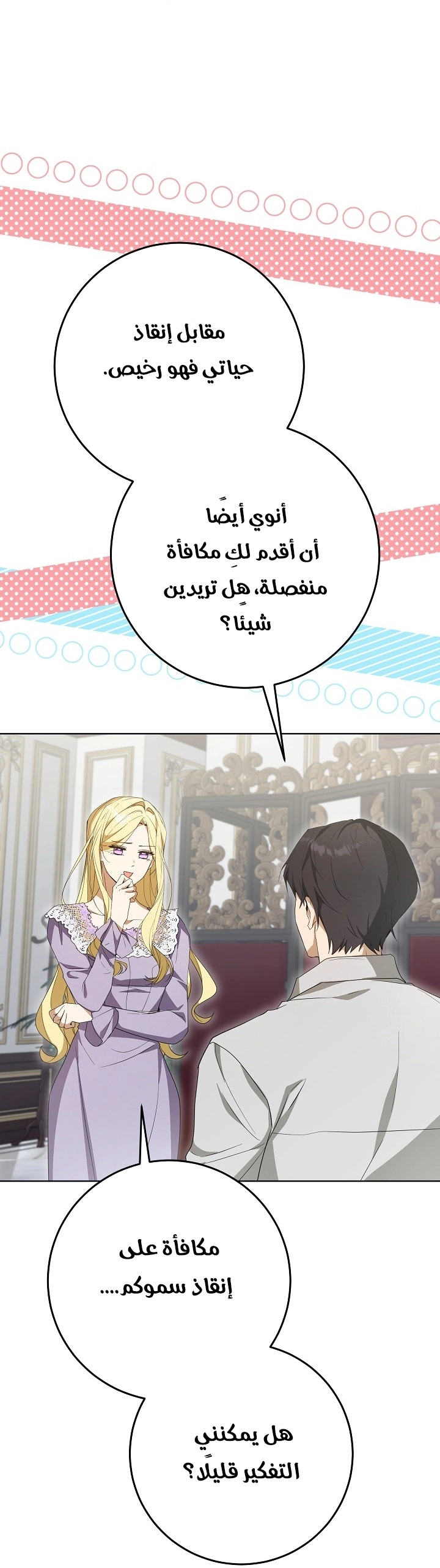 الصفحة 46