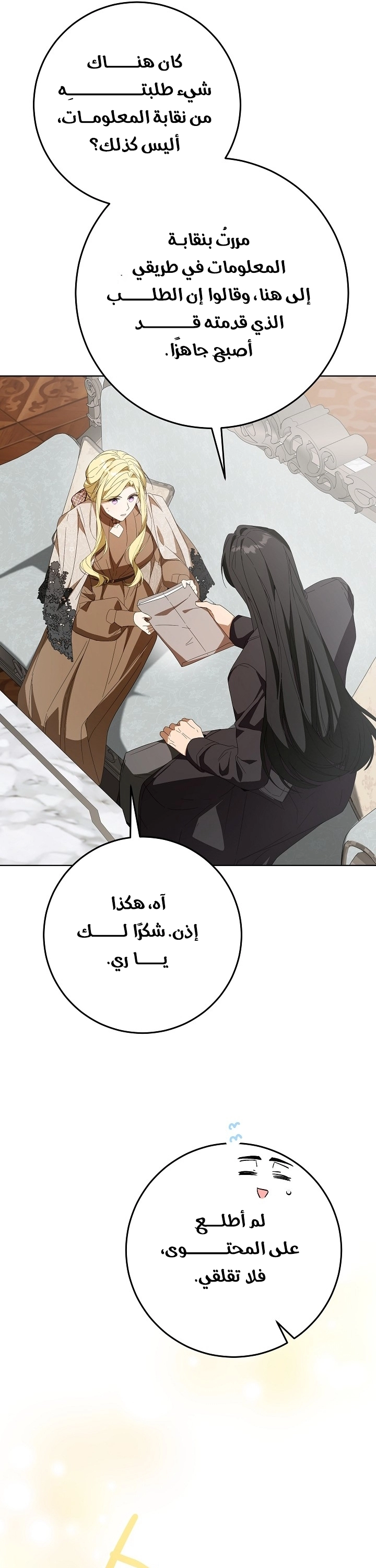 الصفحة 28
