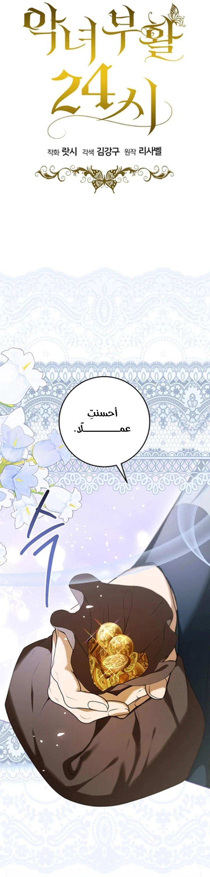 الصفحة 39