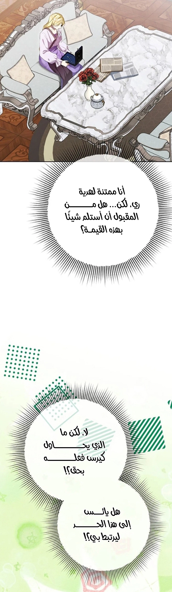 الصفحة 53