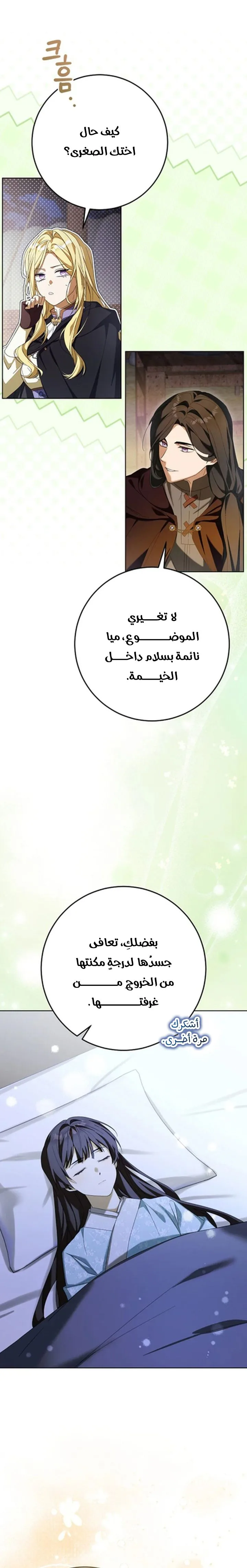الصفحة 14