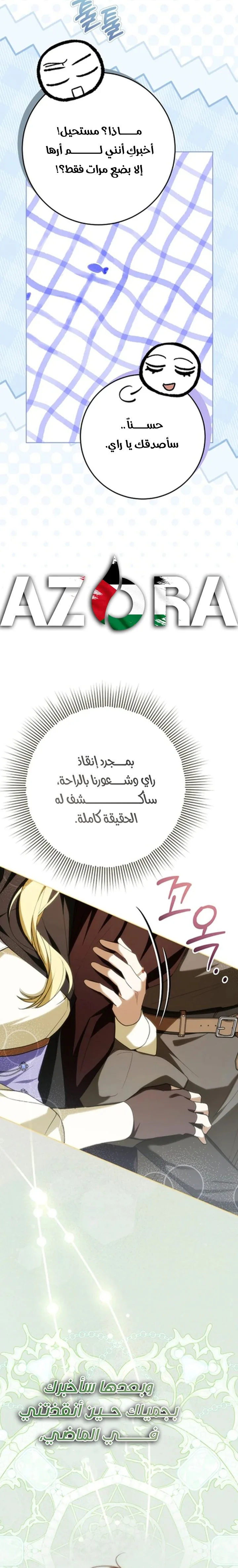الصفحة 23