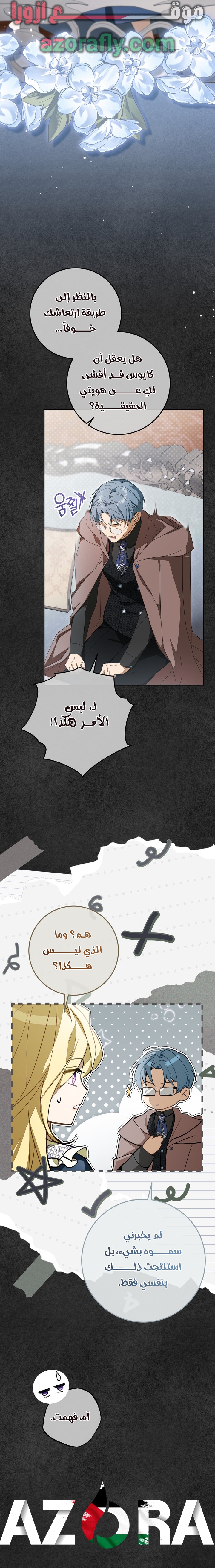 الصفحة 9