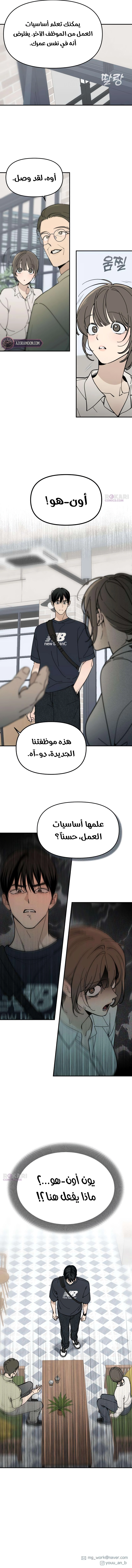 الصفحة 8