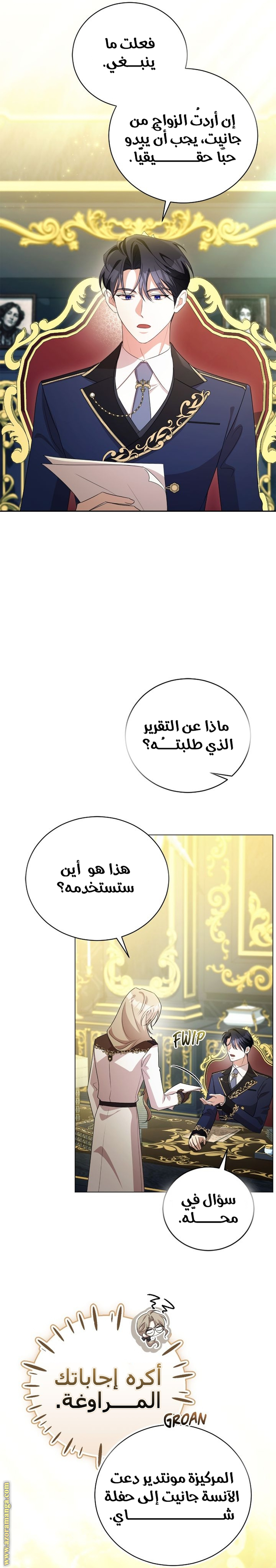 الصفحة 24