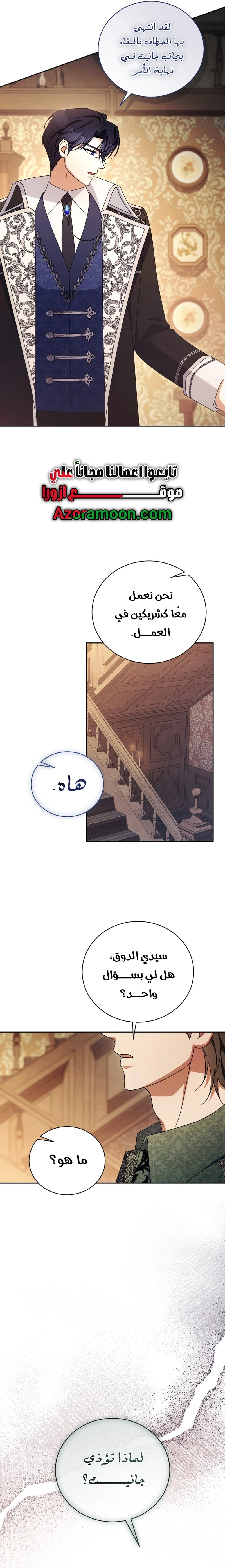 الصفحة 16