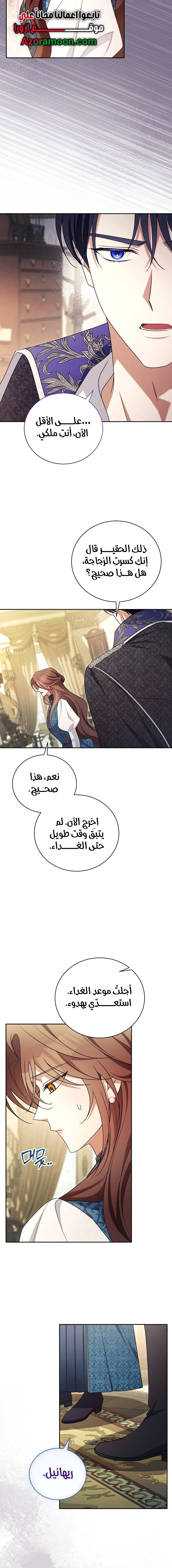 الصفحة 13