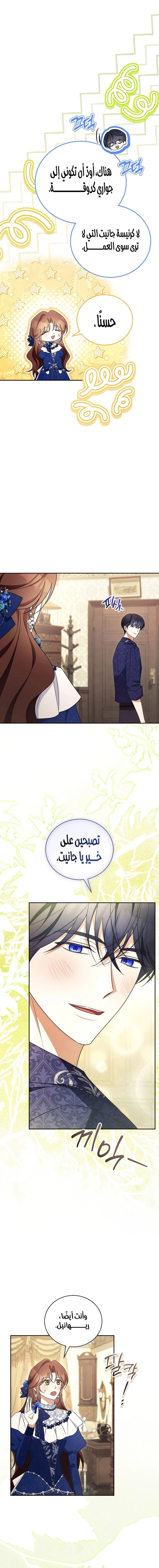 الصفحة 12