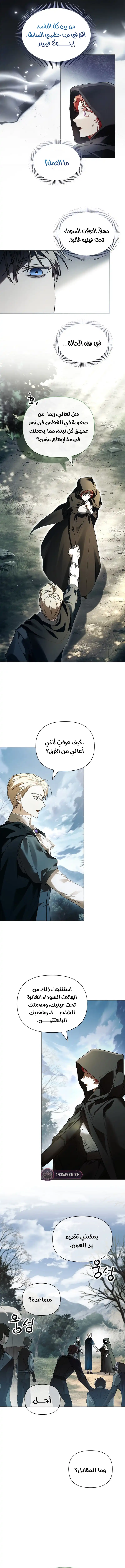 الصفحة 4