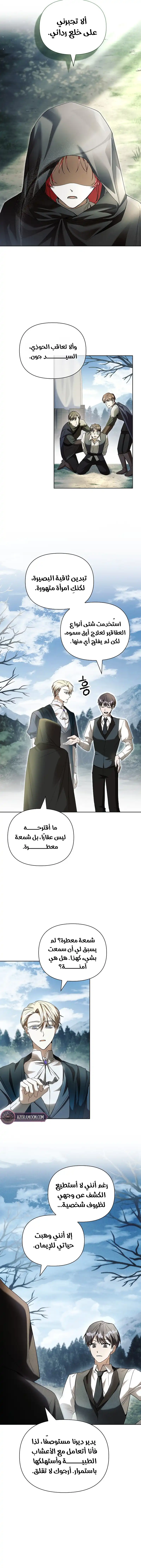 الصفحة 5