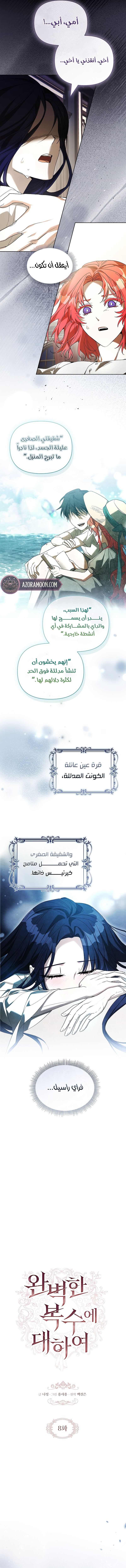 الصفحة 6
