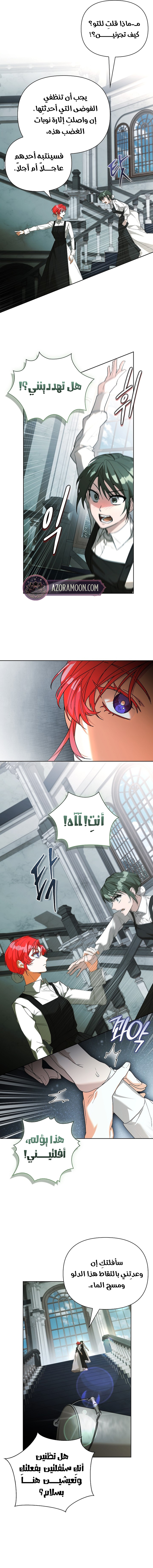 الصفحة 11