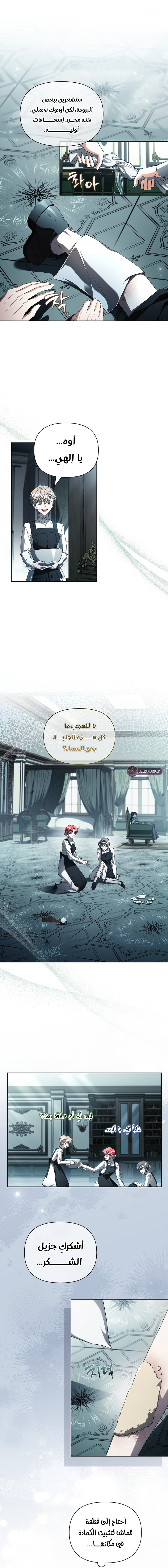 الصفحة 8