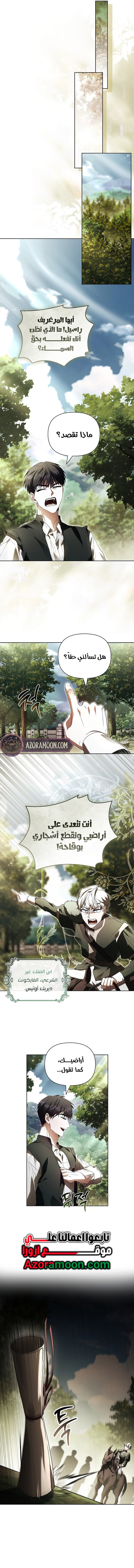 الصفحة 7