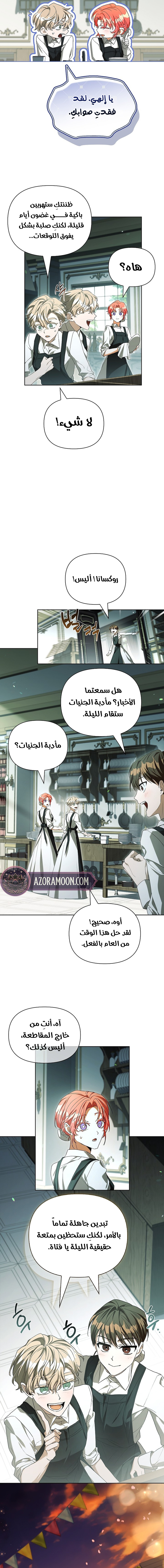 الصفحة 4