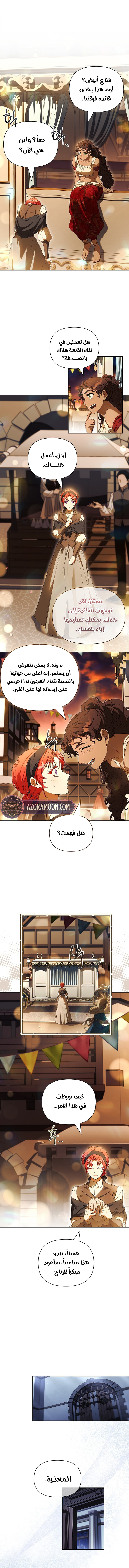 الصفحة 7