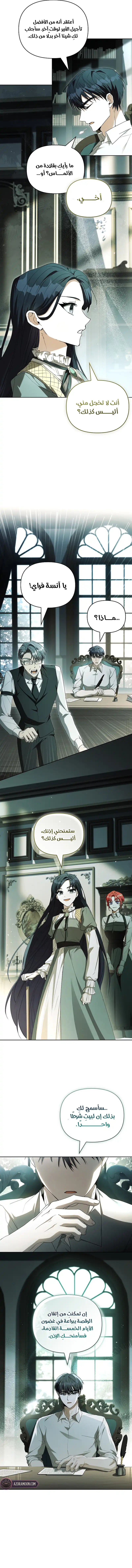 الصفحة 8
